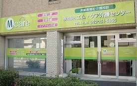 株式会社エム・ケア介護センター