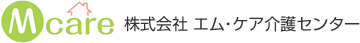 エム・ケア介護センター
